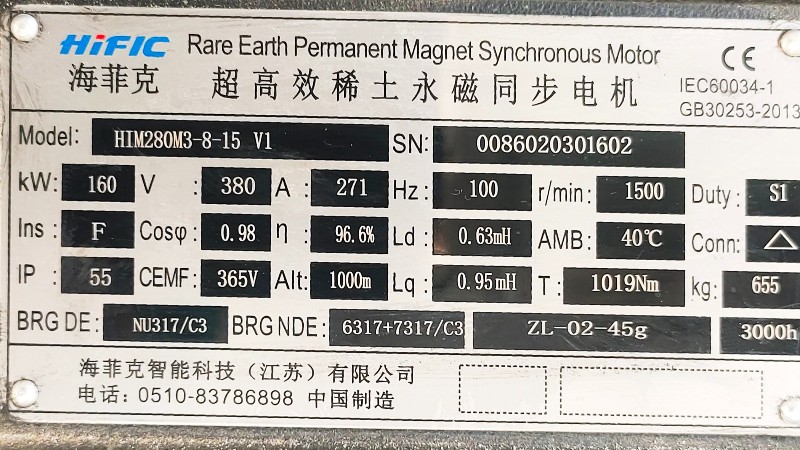 海菲克永磁电机-适配多元工业场景