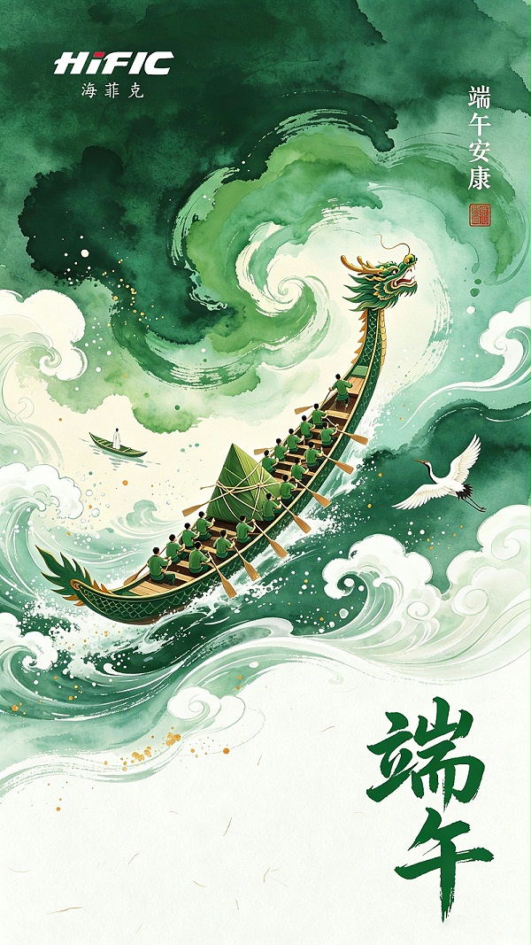 端午海报
