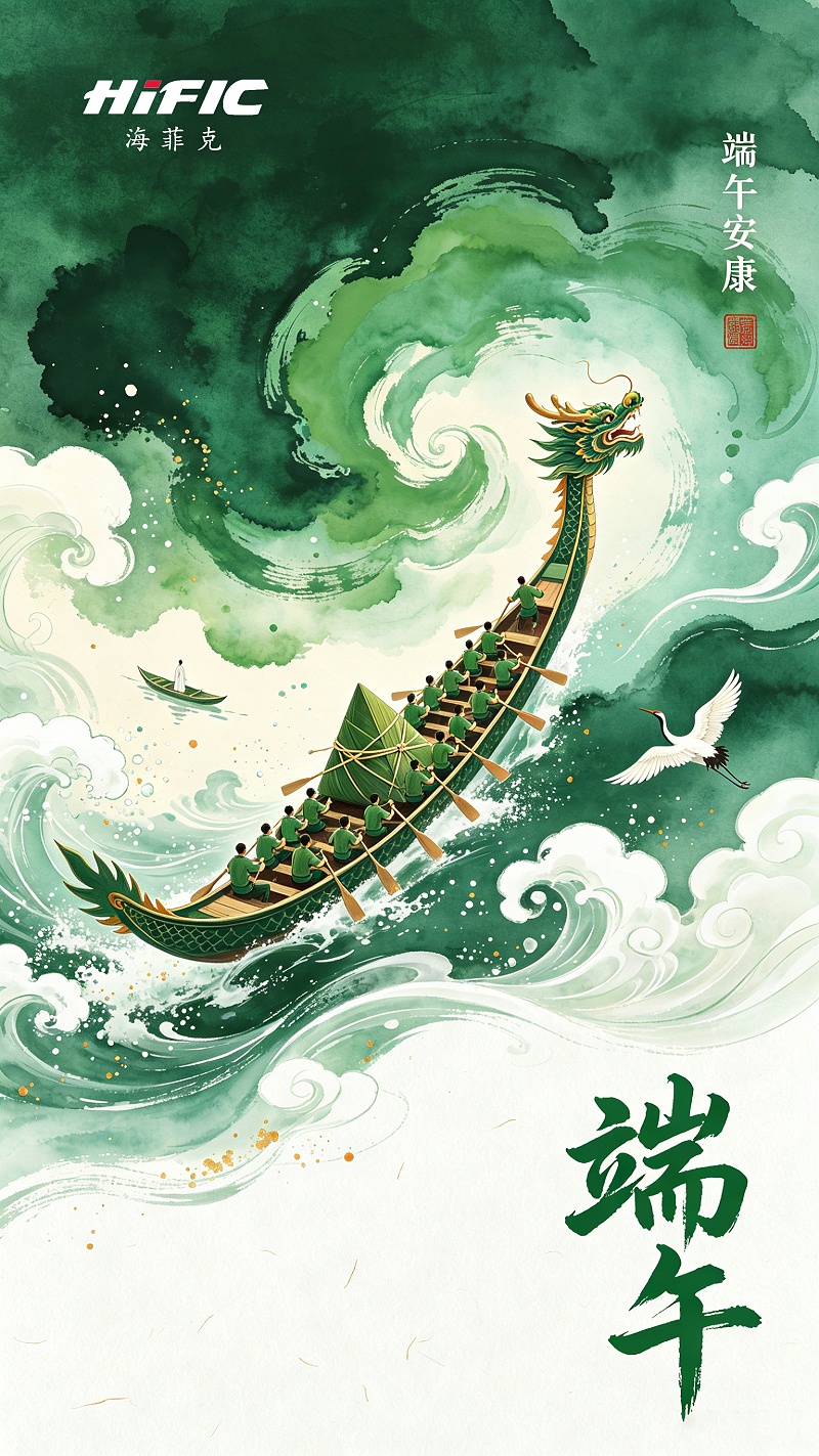 端午海报